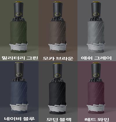 MX4 더블립 3단 자동 거꾸로 우산
