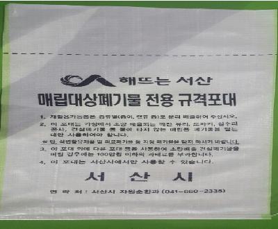 P.P포대(마대 대구판매시설) 40kg 인쇄 (1,000장)