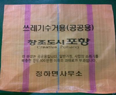 P.P포대(마대 대구판매시설) 60kg 인쇄 1,000장