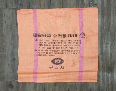 P.P포대 100kg 인쇄 (마대 대구판매시설 1,000장)