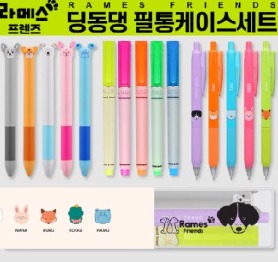 #라메스프렌즈 딩동댕 필통케이스 세트 (판촉물 기념품 홍보물 볼펜 필통 학용품 인쇄)