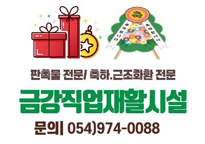 판촉물/기념품/답례품
