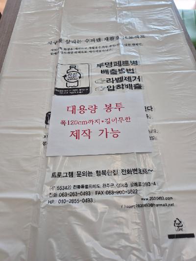 분리수거담는비닐봉투