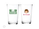 시그니처 맥주잔 225ml(판촉물 기념품 홍보물 학용품)