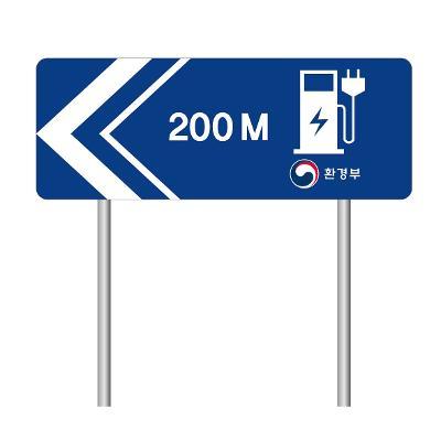 안내판/안전보건표지/전기차충전구역안내표지