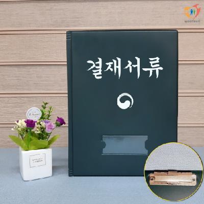 결재판/집게형/진녹색/우리누리