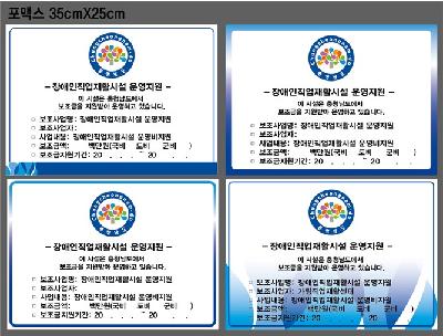 안내판/보조금지원표지판