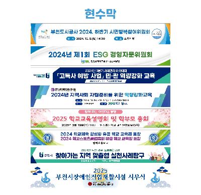 현수막/배너/안내판/실사출력물