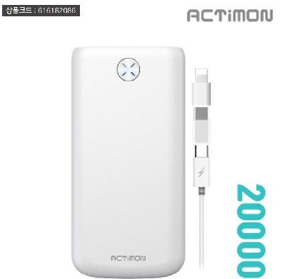 엑티몬NEW보조배터리20000mah(판촉물 기념품 인쇄) 