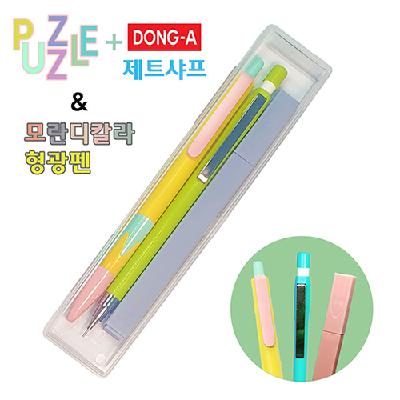 #퍼즐볼펜 + 제트샤프 + 모란디형광펜 3P세트 (판촉물 기념품 홍보물 학용품 인쇄)
