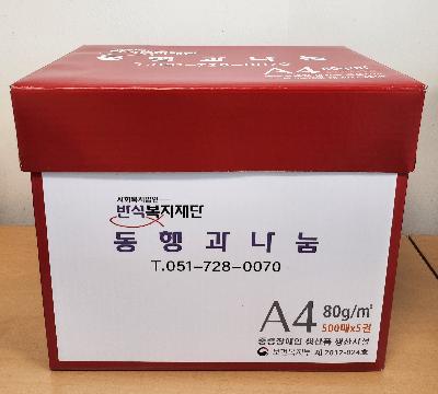 복사용지 A4 (80g/㎡)