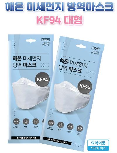 해온 미세먼지 방역 마스크(KF94)(대형)(흰색)
