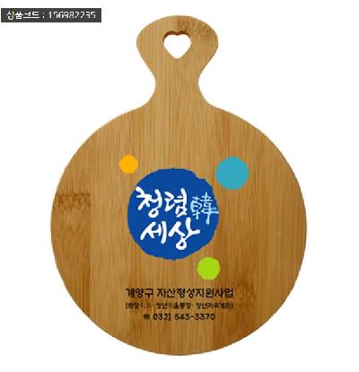 대나무 라운드 냄비받침대(칼라인쇄)(판촉물 기념품 인쇄)