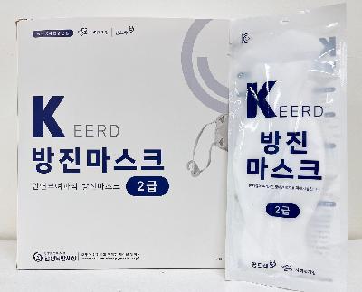 방진마스크(2급)