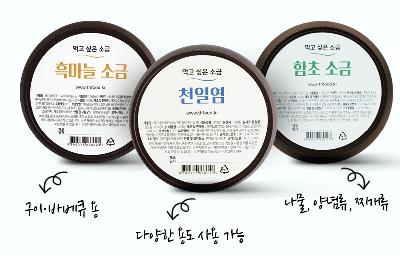 천일염+흑마늘+함초 선물세트
