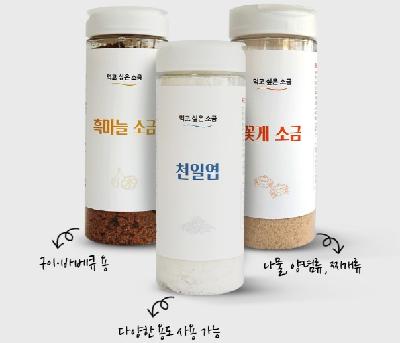 천일염+흑마늘+꽃게 선물세트