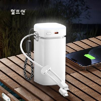 헬프맨 캠핑랜턴 고속충전 22.5W 대용량 보조배터리 20,000mAh (판촉물 기념품 홍보물 인쇄)