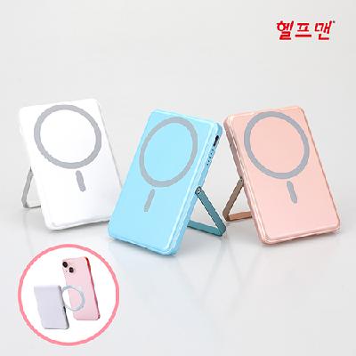 #헬프맨 맥세이프 시그니처 고속무선충전 거치대 보조배터리 5000mAh (판촉물 기념품 홍보물 인쇄)