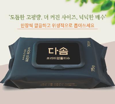 물티슈다솜프리미엄캡/70매/10개입/유위드