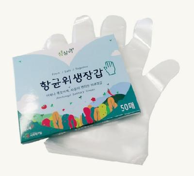 위생비닐장갑/달성
