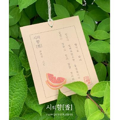 뇌성마비인이 제작한 사쉐디퓨저