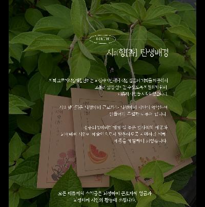 뇌성마비인이 제작한 사쉐디퓨저