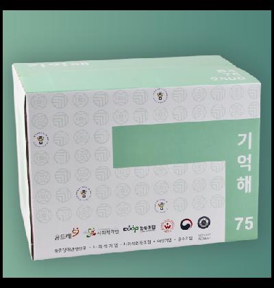 복사용지 기억해 B4 75g