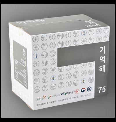 복사용지 기억해A4 75g