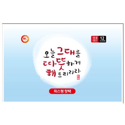 베이직 파스형 핫팩 50g // 국산