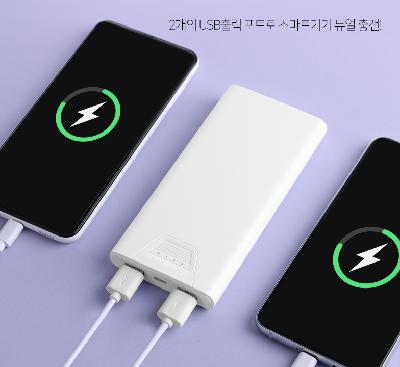 대용량 보조배터리(10000mAh)-듀얼, 슬림, 기내반입, 판촉물, 기념품, 홍보물