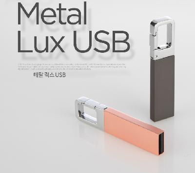 메탈 럭스 usb 메모리 2.0 (4G, 8G, 16G, 32G, 64G, 128G, 방수, 슬림, 기념품, 판촉물, 홍보물)