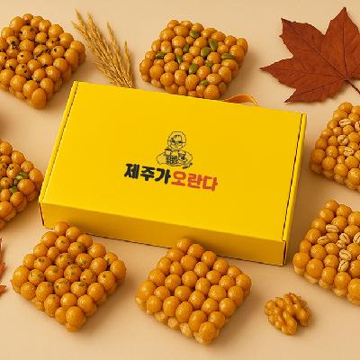 25년 추석선물세트 희망나래제주가오란다(1번세트)