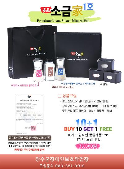 소금家 사진