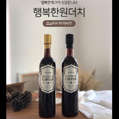 하로더치 코스타리카