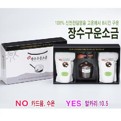 장수구운소금 선물세트 옹기양념통 + 파우치500g*2개입