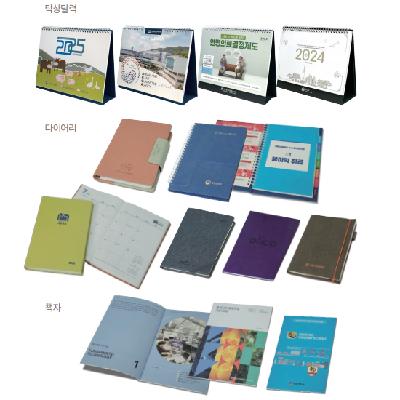 인쇄전문 브로슈어.리플릿,포스터,배너,매뉴얼,사례집,수첩,판촉물인쇄 등 