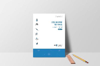 브로슈어 브로셔 주문제작 / 전문 디자인팀 / 모든 책자 인쇄물 맞춤제작