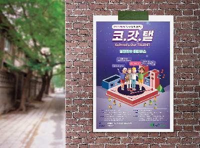 포스터 전단지 주문제작 / 전문 디자인팀 / 모든 책자 인쇄물 맞춤제작