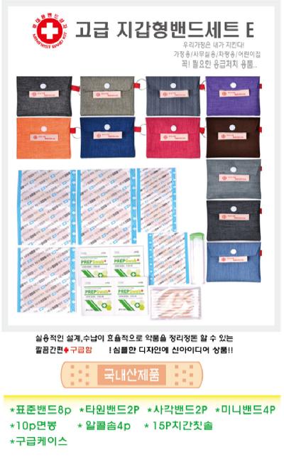 (판촉물 기념품 홍보물 인쇄) 고급 지갑형밴드세트 E