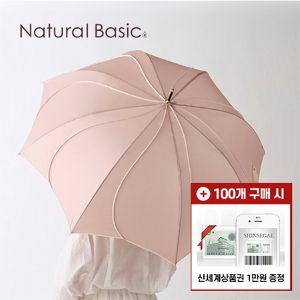 [모바일 상품권 증정] 내츄럴베이직 플레라 자외선 차단 8K 자동 장우산