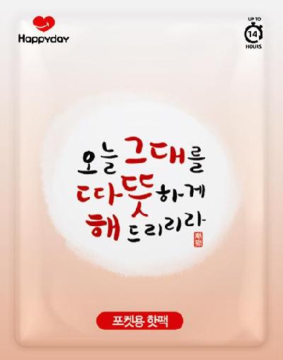 따뜻해 - 포켓용 핫팩 100g