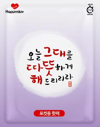 핫팩 포켓용 80g