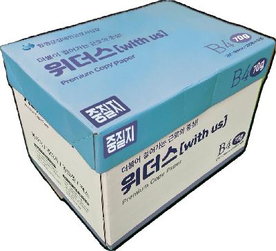 중질지B4/70g/함평군