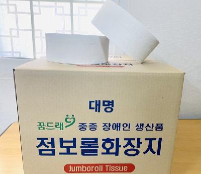 대명꿈드래중증장애인생산품점보롤화장지