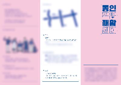 리플렛/팜플렛/카달로그/브로슈어