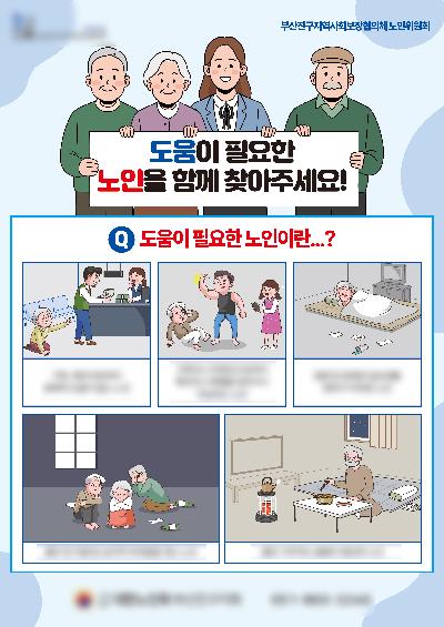 전단지/포스터
