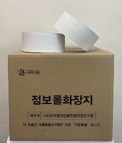 300m점보롤화장지