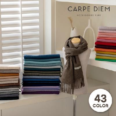 울 머플러 목도리 방한 겨울