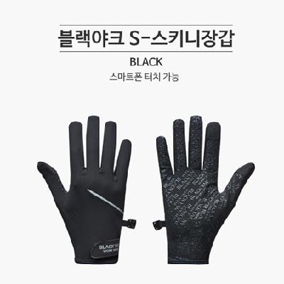 블랙야크 스키니 장갑 (스마트폰 터치가능)