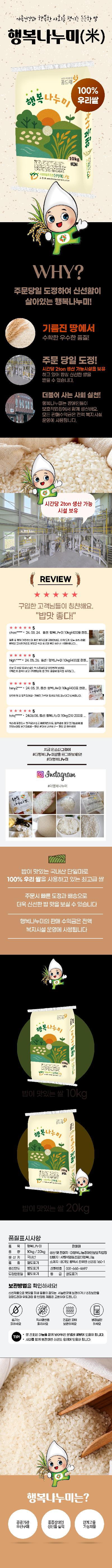 밥맛좋은 행복나누미